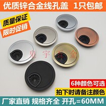 Thread hole cover desktop wire hole box computer desk walk past Wire box hole cover desk outlet hole decorative cover 60mm