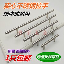 Solid stainless steel handle European style modern simple handle cabinet wardrobe door drawer handle T-type industrial handle