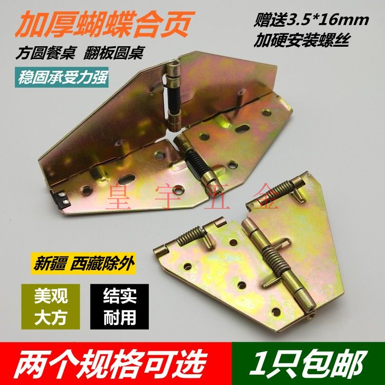 Square table turned round table supports folding table cross spring page 180 degree desktop flip furniture butterfly hinge