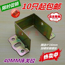 Bed-closing articulated bed Hanging Angle Bed Hook Bed-bed Ear Furniture Bed Five Gold Accessories Bed Crosspiece 38mm