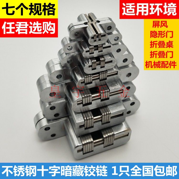 Folding door hinge folding table and chair concealed hinge invisible door hinge concealed cross hinged screen invisible hinge