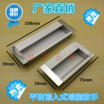 Special price ◢ Modern cabinet door handle hidden handle tatami sliding door drawer embedded invisible handle