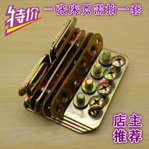 Thickened Eurobed Hinge Bed Latch Bed Pendant Implicit bed Hinge Bed connector Bed Corner Yard bed Five gold accessories
