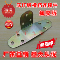 Special Specials ◢ Thickened bed Invisible Bed Hinge Bed Hinge Bed Hardware Accessories Bed Insert Bed Angle Code Connector