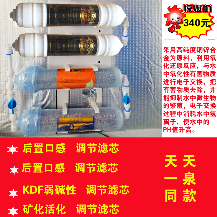 Every day Quanzhou Yiquan KDF filter core mineralized filter core regulates weakly alkaline taste factor water purifier vending machine