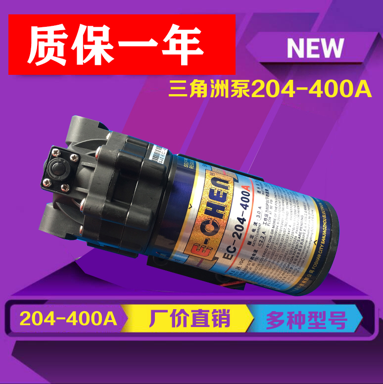 EC-204-400A Delta Booster Pump 205-400G Motor Vending Machine Water Purifier Special