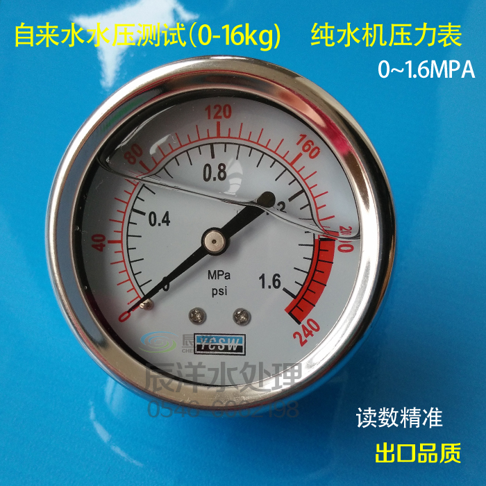 Panel filling oil pressure meter 0-1 6MPA panel quality stainless steel tested tap water pressure membrane front pressure