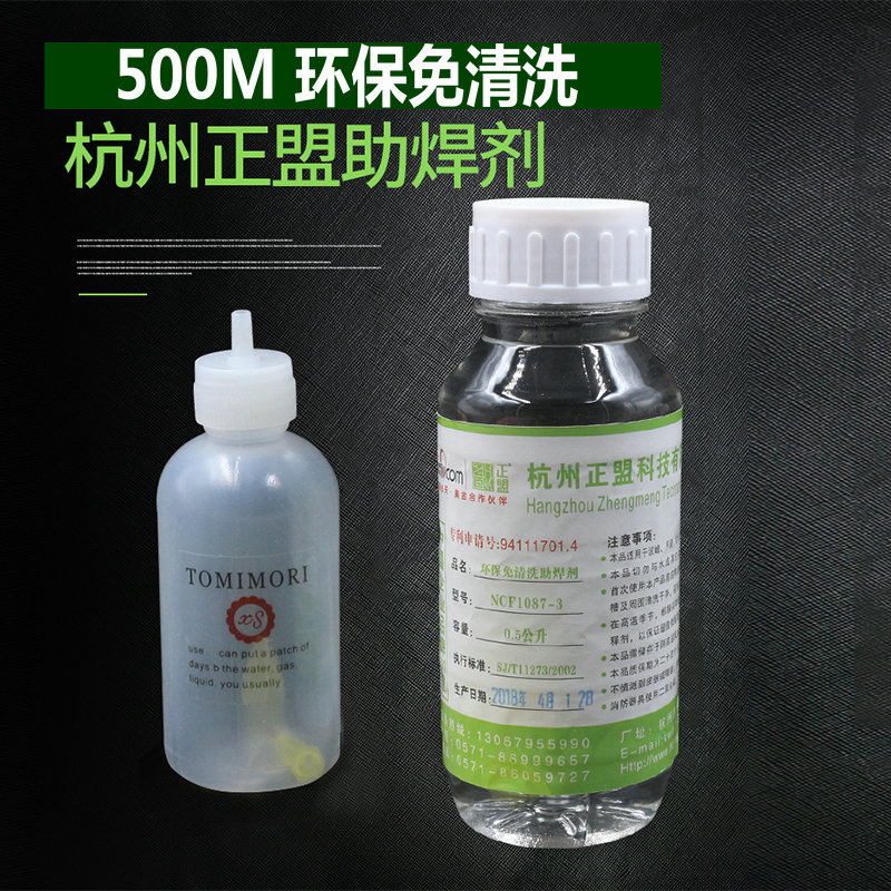  Hangzhou Positive Alliance Environmental Protection Free Cleaning Lead-free Soldering Flux Liquid Rosin Water 500ml Point Gum Bottle