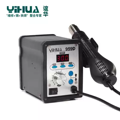 Yihua 959D anti-static digital display thermostat constant temperature hot air gun desoldering table Mobile phone repair tool automatic hibernation