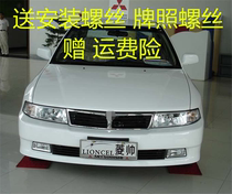 Suitable for 03-07 south-east rhombus front bar rear lever front and back surrounding the front barings handsome classic baking finish