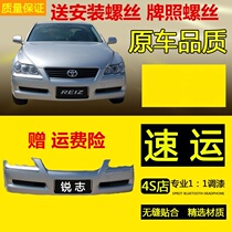 Suitable for Toyota Reiz front bumper 05 06 07 08 09 old Reiz front and rear bumper surround