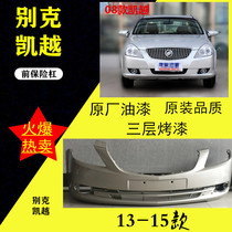 Suitable for Bekkehe 08 09101112 Former bars 13 Kai front bumper front bumper with baking varnish