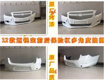 Apply Chevrolet 12 13 14 15 15 mai sharp front bumper front bumper surround front bumper skin original