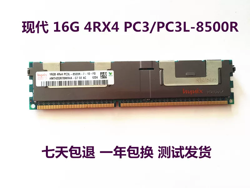 16G DDR3 1066/1333/1600/1866 ECC REG серверная память 12800R