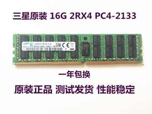 Samsung 16G 2RX4 PC4-2133P 2400 2666 ECC REG サーバーメモリ 2133