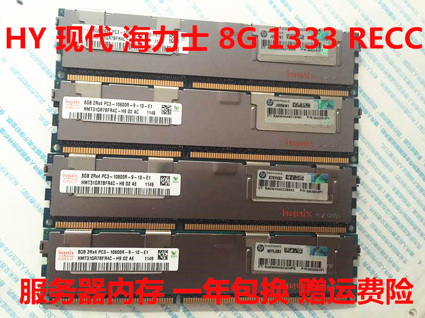 Hyundai 8G 2RX4 PC3-10600R DDR3 1333 1600 1866 ECC REG server memory