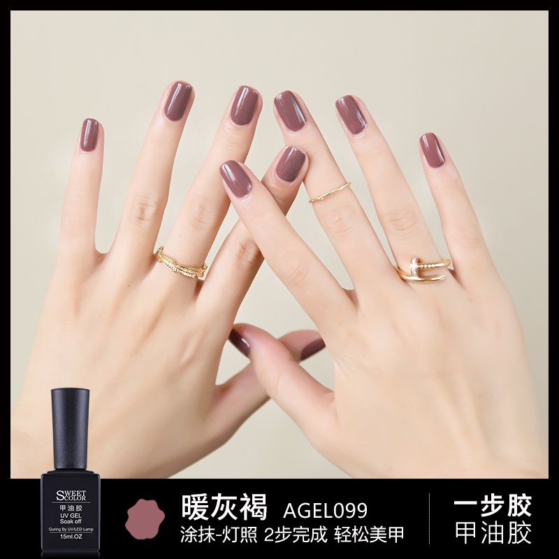 Sweet Color美甲胶光疗胶 可卸甲油胶包邮 持久快干无毒 防水美甲