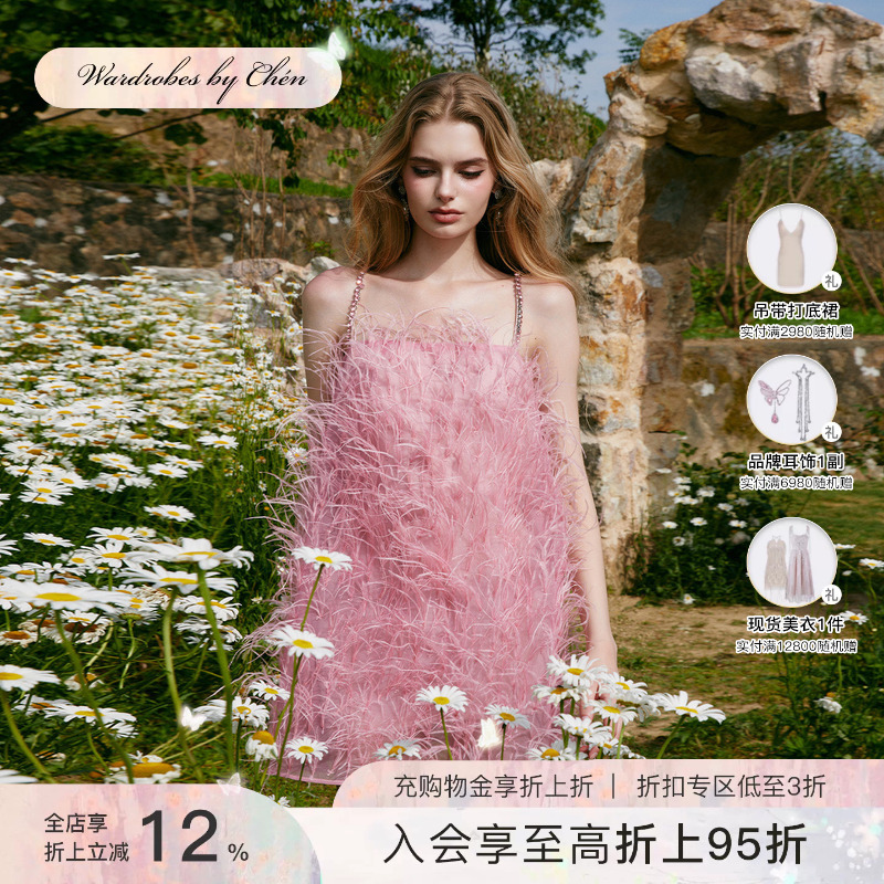 Wardrobes by Chen Haute Couture Dress with Light Gauze, Thousand-Layer Feathers, Tassels, Pink Diamond Straps, and Dress 2026