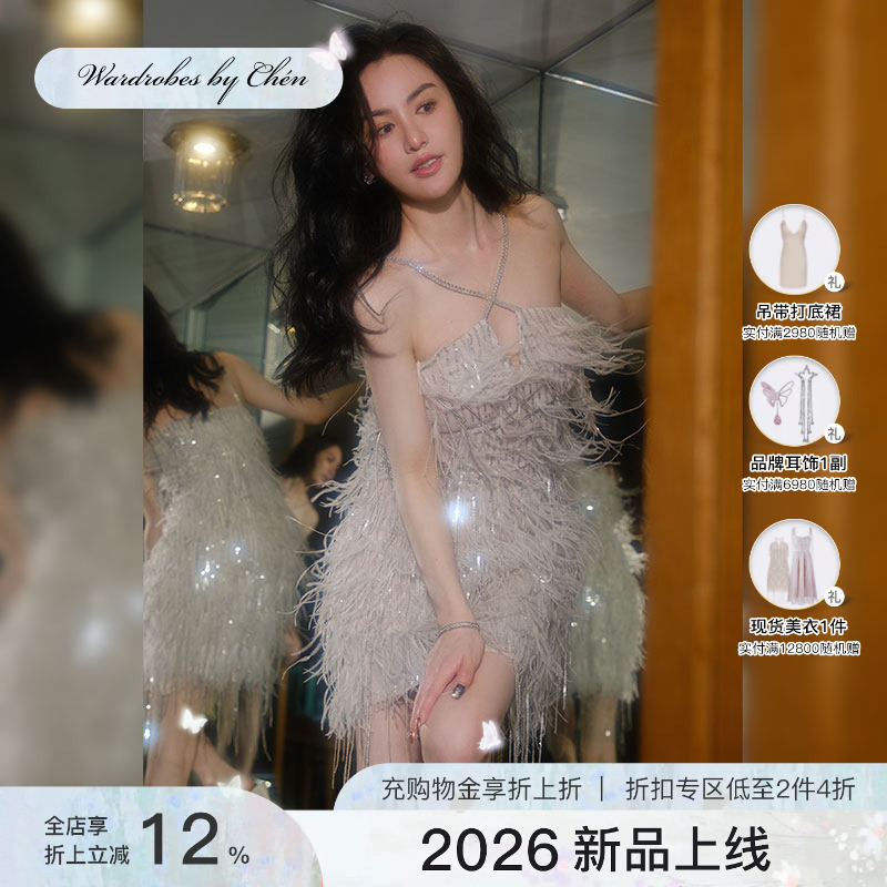 Ji Jingyi's Same Style Wardrobes by Chen Haute Couture Dress with Feather Tassels and Sequins