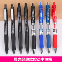 Morning light press gel pen signature pen 0 5mm office students with classic good writing pen GP1008GP1350