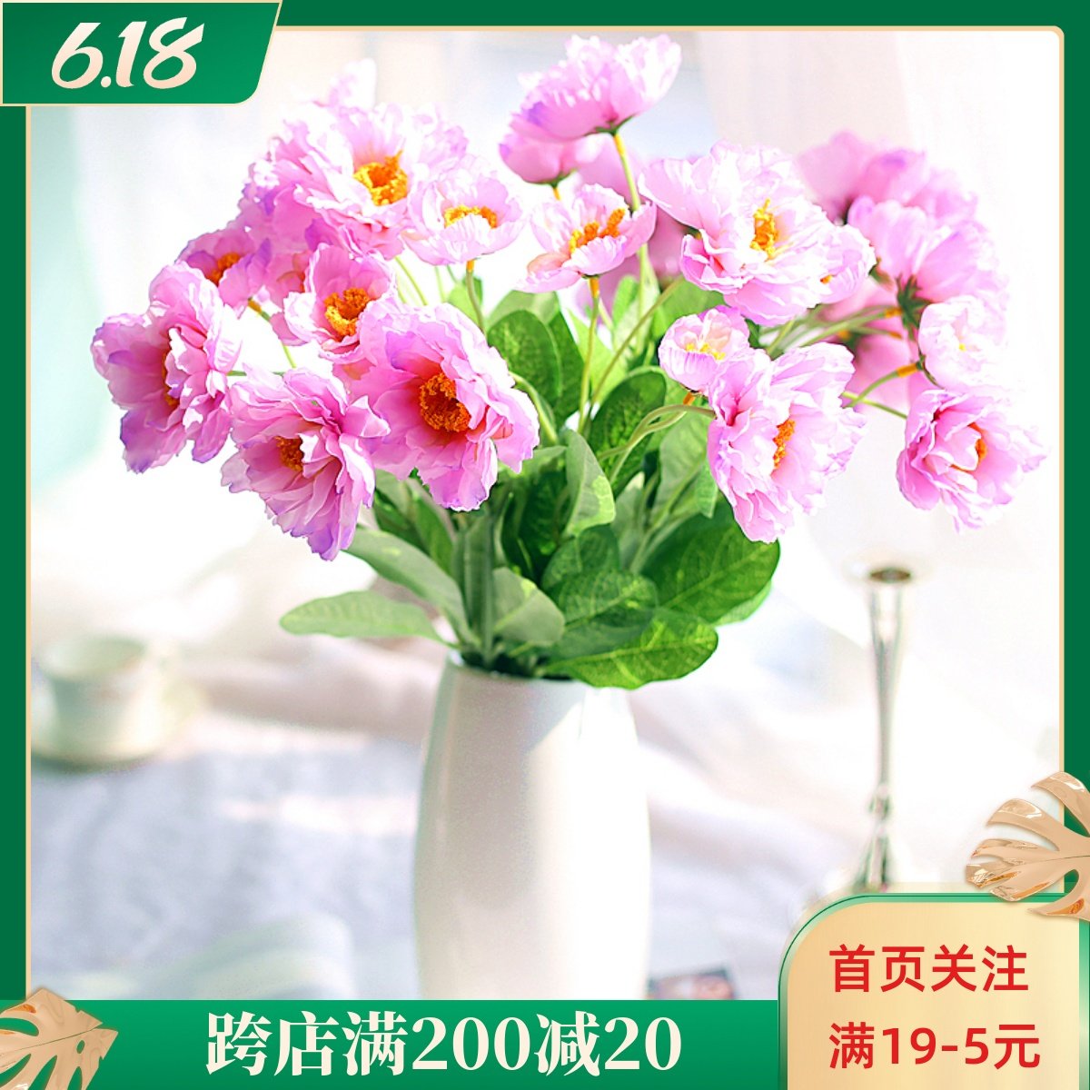 Simulation Yu Beauty Emulation Flower Poppy Plastic Fake Flowers Living Room Interior Decoration Home Floral Floral Flower Putting Silk Flowers