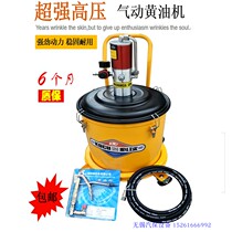 Pneumatic butter machine pneumatic butter gun 30 liter butter pump co-ball gz-A9 high pressure oil injector thorn wheel hitting oil pump
