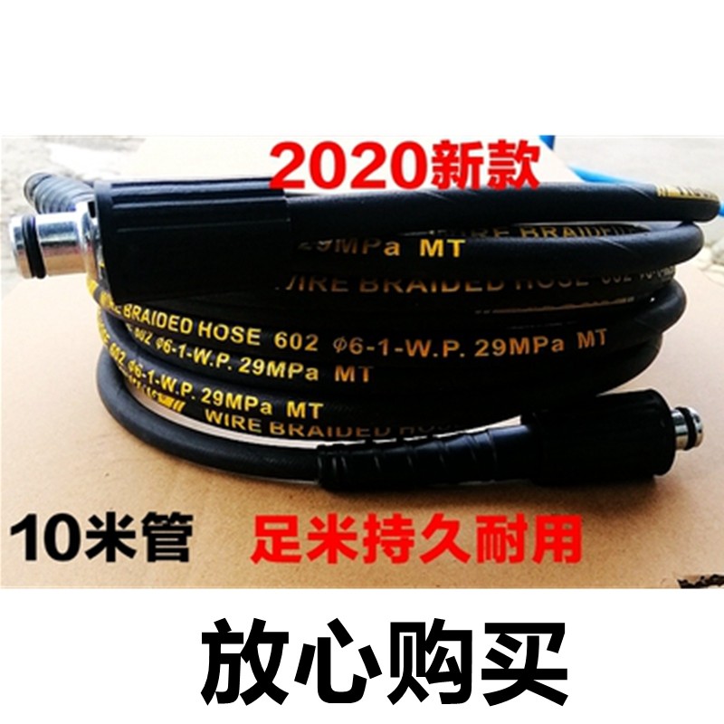 T20 car washing machine high pressure pipe T30 washing machine accessories F2F8 car washer outlet pipe car wash pump high pressure outlet pipe