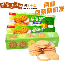 Korea Imported Zero Food Lotte Cream Sandwich Biscuit 105g Pineapple Sandwich Biscuits Children Casual Food