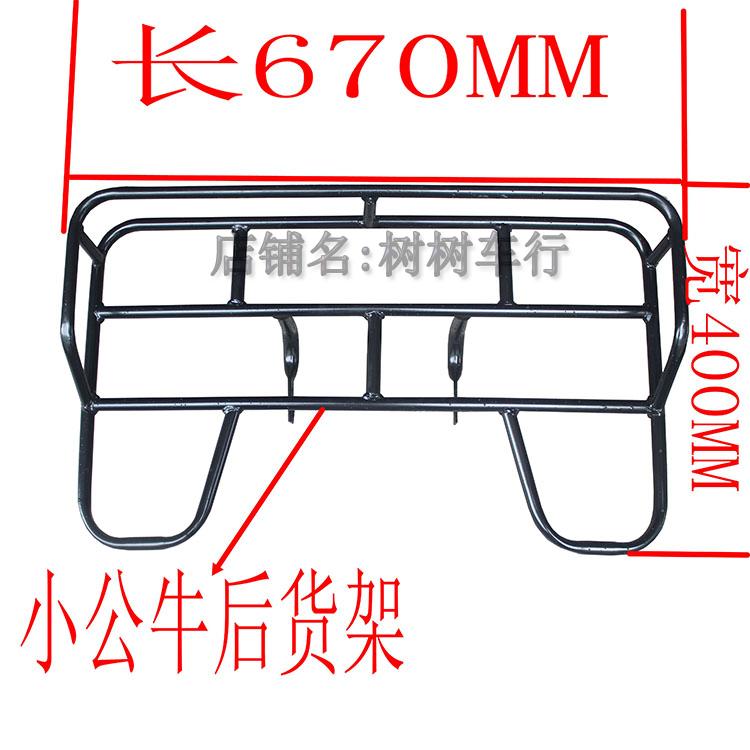 Four-Wheeler Accessories Small Bull Bull Small Dinosaur Small Humvee Beach Rear Shelving Rear Shelving Frame Items Rack Luggage Racks