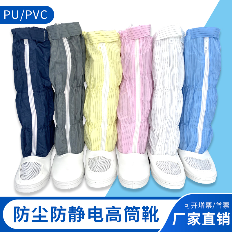 Anti-Static Long Boots Pu Dust-Proof High-Top Shoes Leather Surface Mesh Surface Clean Dust-Free Workshop High-Top Shoes Work Shoes