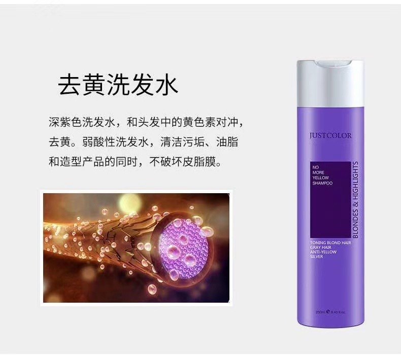 JUSTCOLOR touch-up purple yellowing shampoo drifting light back yellow shampoo color protection shampoo 250ML