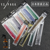  Japan YS PARK hair cutting comb Ladies hair cutting comb Hair stylist professional hair cutting comb YS339
