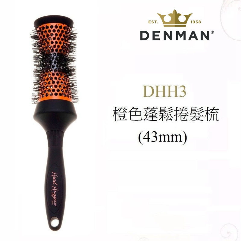 British imported DENMAN Dawn rolling hair fluffy inner button professional hair roller roll roll comb comb
