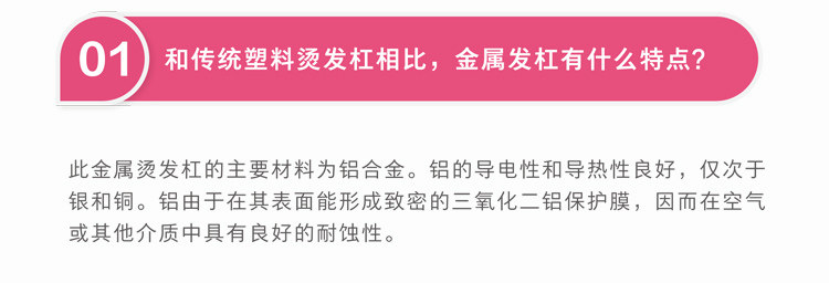 Аксессуары для волос 加长菲灵烫发杠子数码加热升级版铝合金发廊美发卷杠热烫杆 36752335