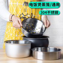 Heart feast rice cooker 304 stainless steel steamer household steamer steaming rack universal ball kettle 3L 4L 5L steaming layer accessories