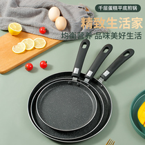 Pan non-stick pan non-stick pan steak frying pan lasagna cake skin special small fried egg breakfast pan frying pan