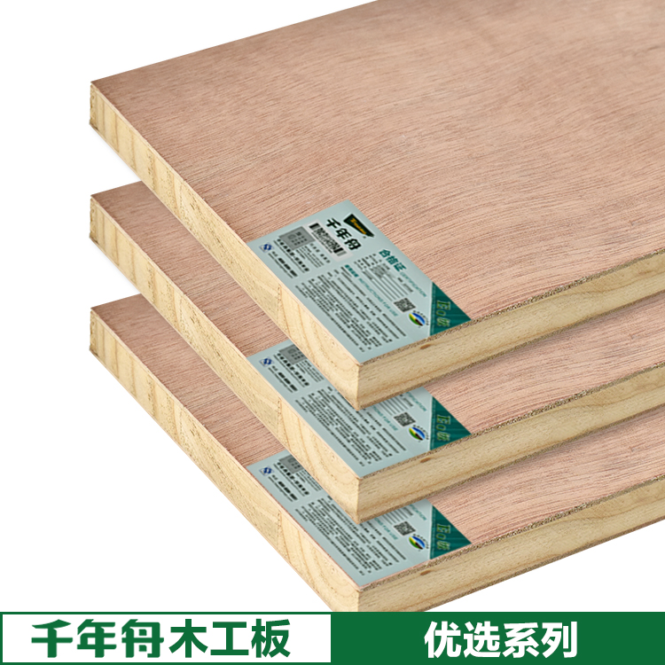 Factory direct sales Millennium Boat home decoration preferred joinery board 16.5mm