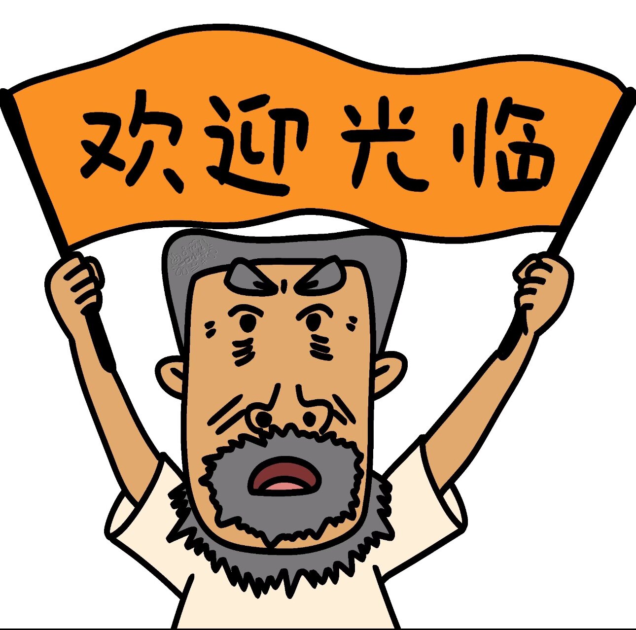 不图什么