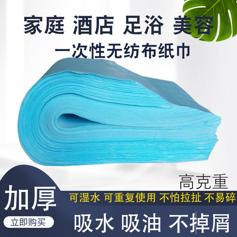 Kitchen Paper Foot Bath Beauty Hotel With Non-woven Fabric Disposable Towel Paper Absorbent Paper Towel 190 Zhang Thickened Blue 
