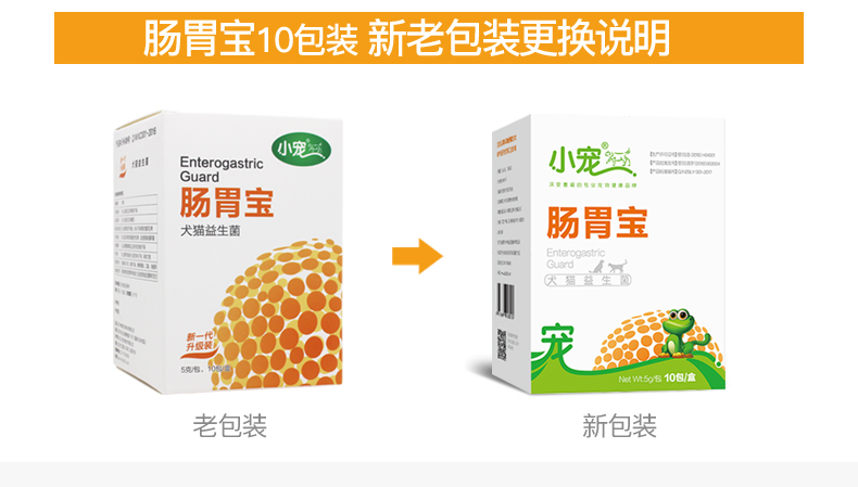 Thú cưng nhỏ tiêu hóa men tiêu hóa men vi sinh 10 gói điều hòa viêm dạ dày ruột tiêu chảy tiêu chảy sản phẩm vật nuôi mèo sữa cho mèo con
