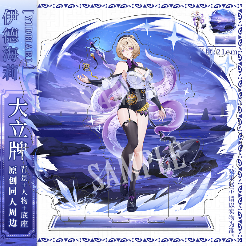 Zenless Zone Zero Yidhari Big Acrylic Stand