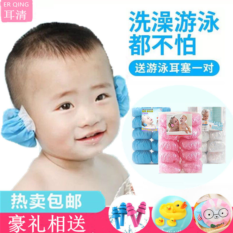 Baby children ultra-soft waterproof earmuffs Bath earmuffs Shampoo earmuffs 360 degree ear protection send earplugs