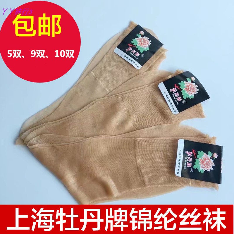 Peony Brand Nylon Stockings for Women, Old-Fashioned Summer High-Tube Kablon Loose-Top Elderly Nylon Socks, Snag-Resistant and Durable Peony Brand Nylon Stockings for Women, Old-Fashioned Summer High-Tube Kablon Loose-Top Elderly Nylon Socks, Snag-Resistant and Durable