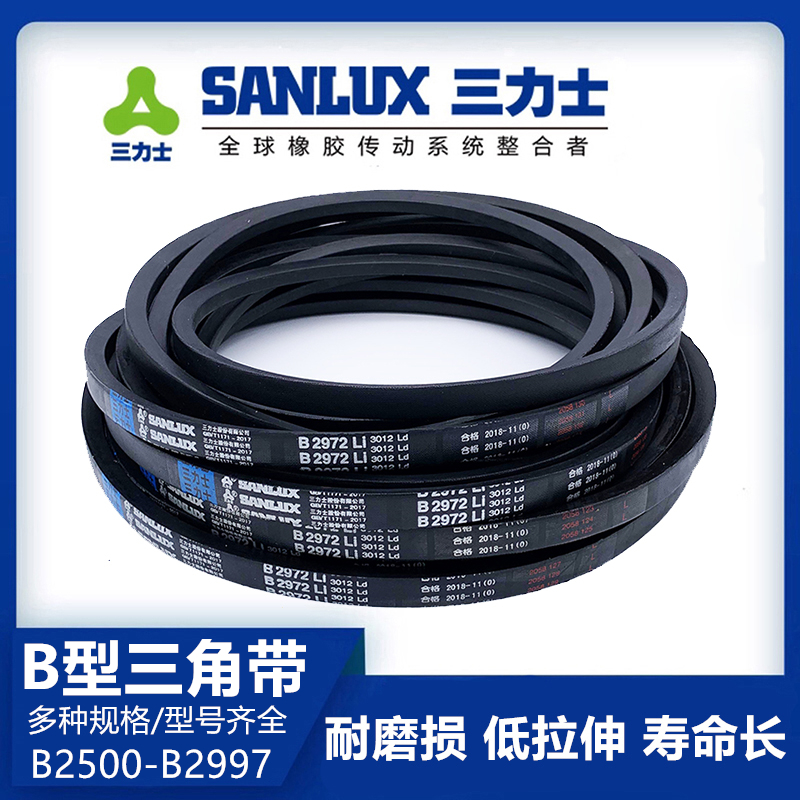 Sanlux triangle belt B type machine belt B2870 B2896 B2921 B2946 B2972 B2997