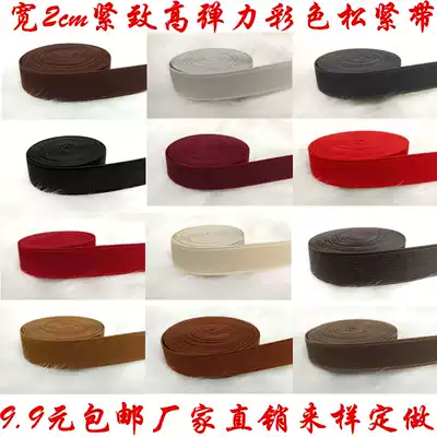 Thickened elastic band plain wide rubber band flat children's pants waist thin elastic household DIY accessories color leather band