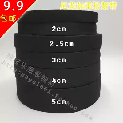 Soft elastic band Pregnant women soft elastic band Rubber band Elastic band Thick thin wide flat children's pants elastic band