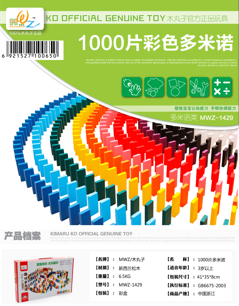 1000 trẻ em rắn bằng gỗ tiêu chuẩn cơ quan cạnh tranh domino khối dành cho người lớn domino đồ chơi giáo dục