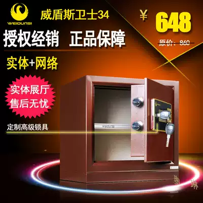 Westons guard AD 34 safe box physical store all steel safe deposit box Chengdu safe direct sales