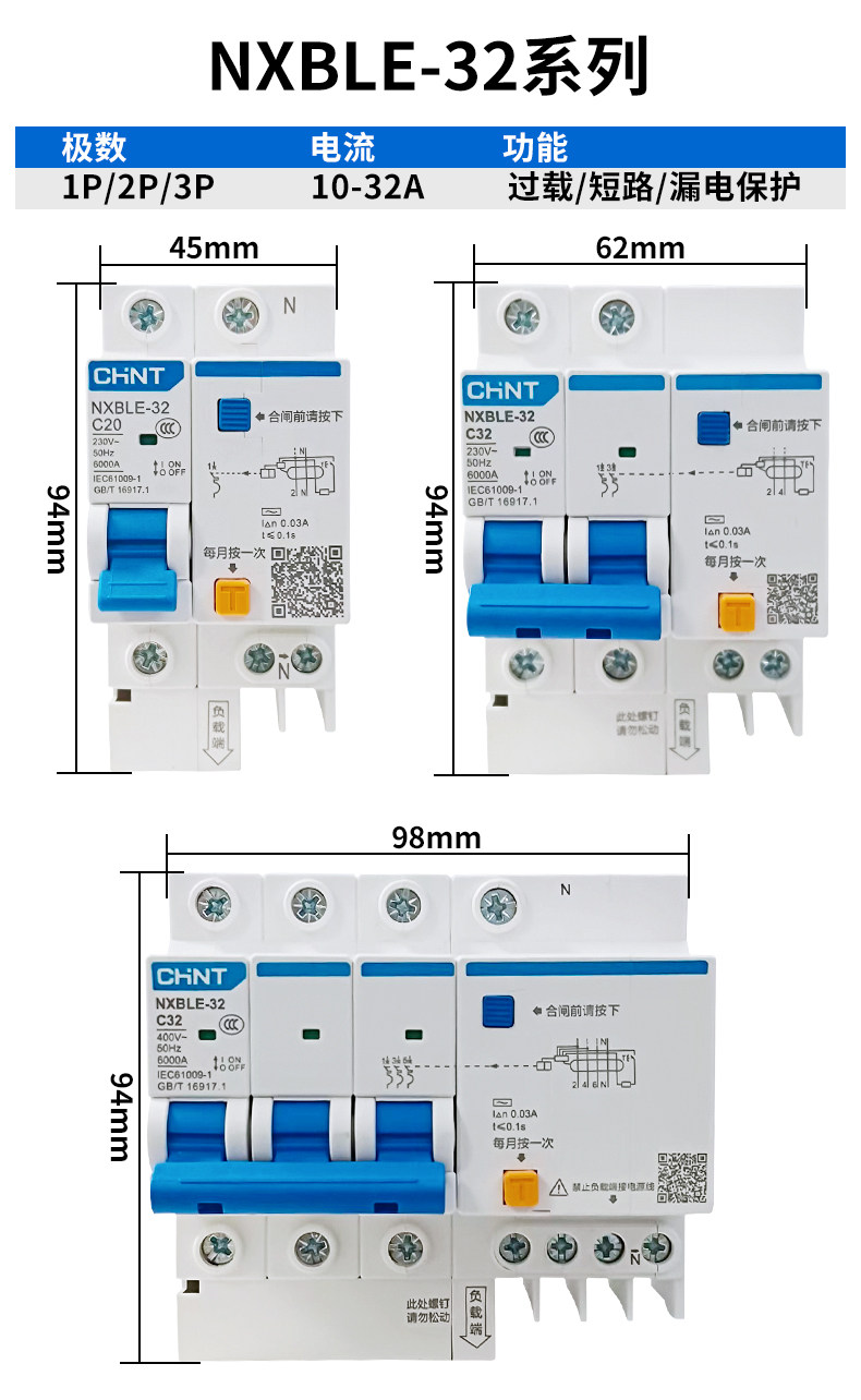 图片[10]-正泰NXBLE空气开关-回聲 · 测试站