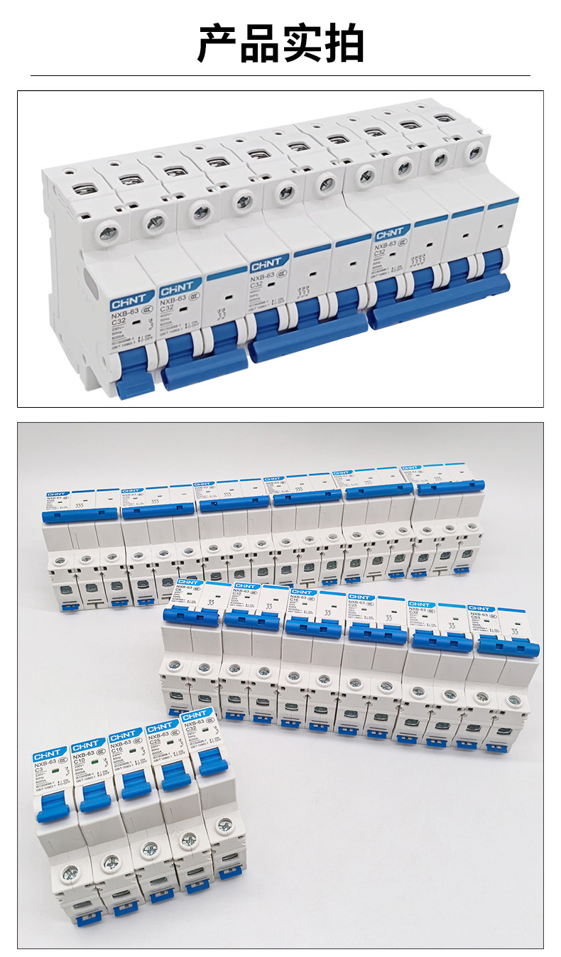 图片[17]-正泰NXBLE空气开关-回聲 · 测试站